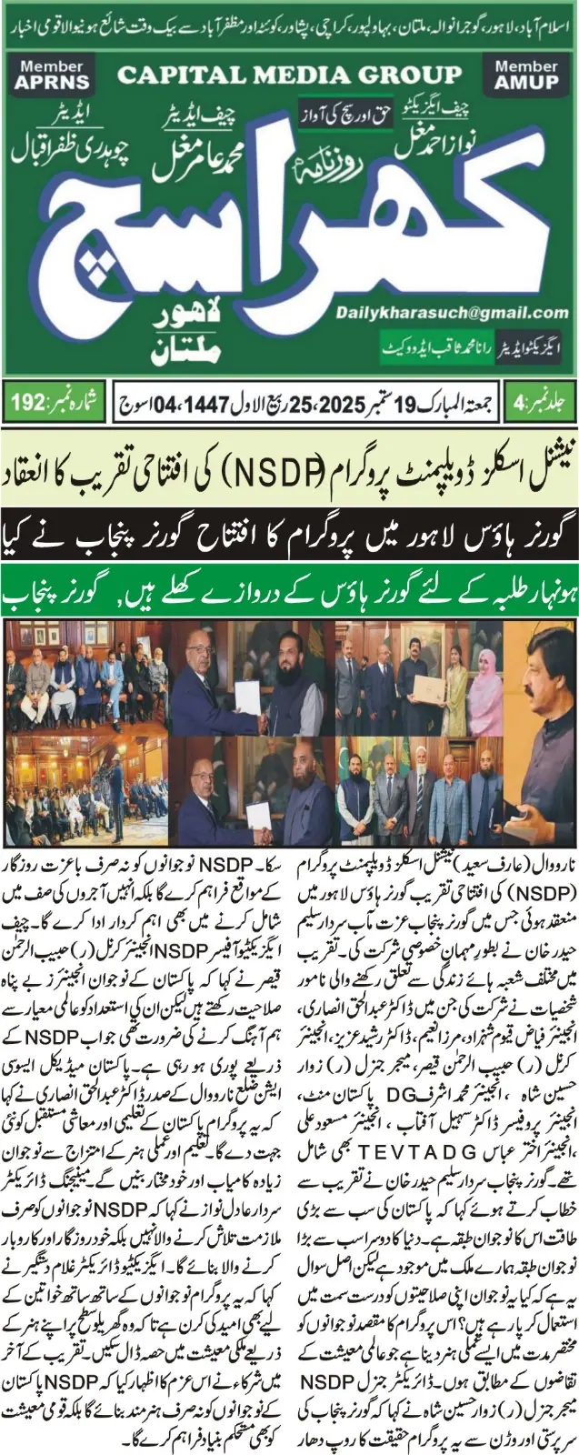 Daily Khara Sach, Multan clipping